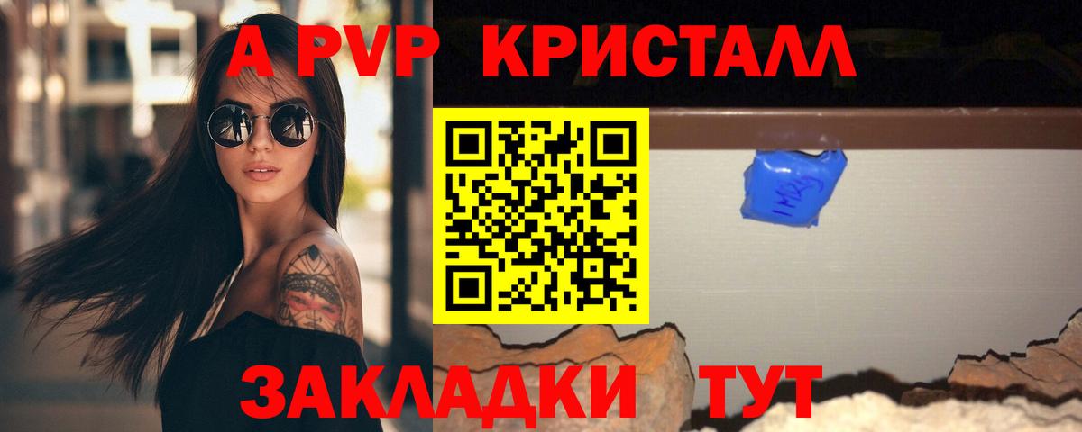 Кизилюрт  Alpha-PVP СК  APVP крисы CK  A-PVP  Вход с VPN 