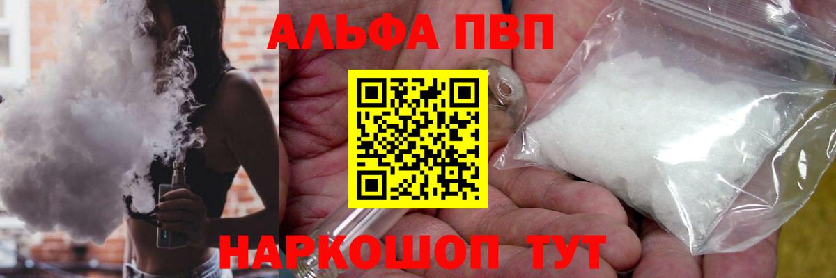 Alpha-PVP кристаллы Кизилюрт