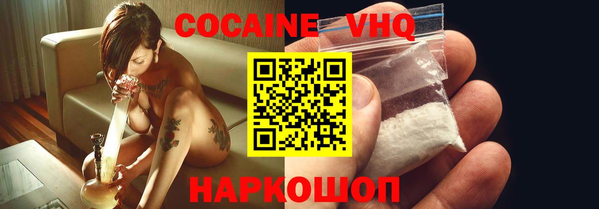 Cocaine 98%  COCAIN 99%  Вход с VPN  Cocaine  Кизилюрт 