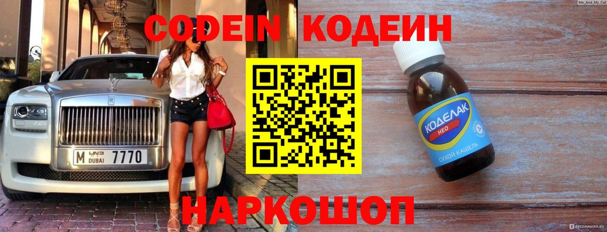 Кизилюрт  Кодеиновый сироп Lean напиток Lean (лин)  Кодеиновый сироп Lean Purple Drank  Вход с VPN 