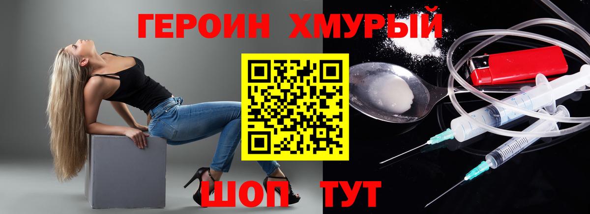 Героин  Героин белый  Вход с VPN  Кизилюрт 