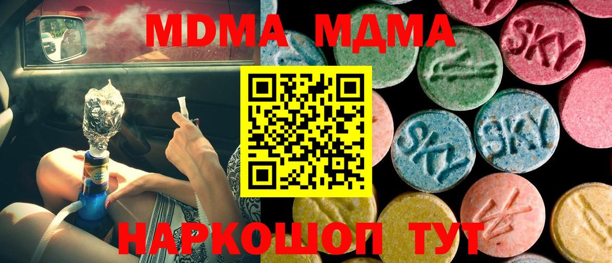 MDMA молли  MDMA  Кизилюрт  Вход с VPN  MDMA VHQ 