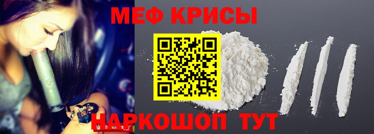 Мефедрон  Кизилюрт