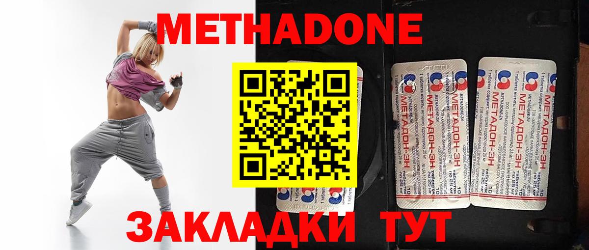 МЕТАДОН белоснежный  Вход с VPN  МЕГА как зайти  Кизилюрт 