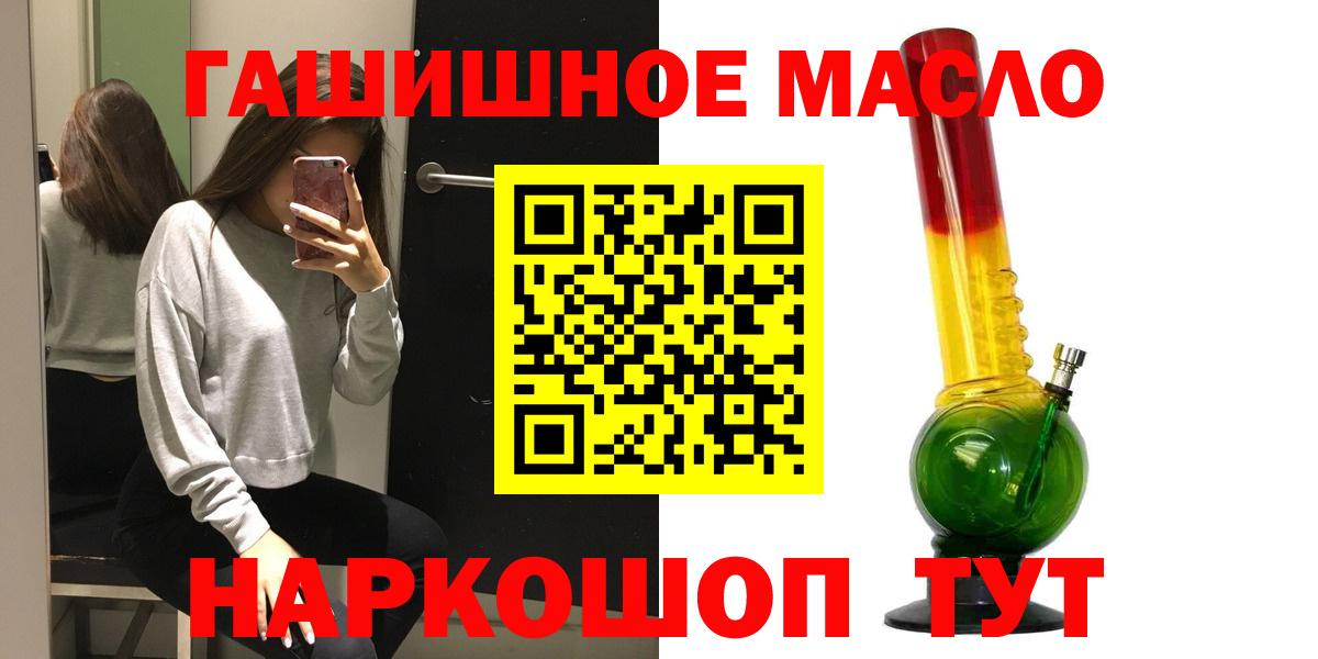 ТГК гашишное масло  Вход с VPN  Кизилюрт 