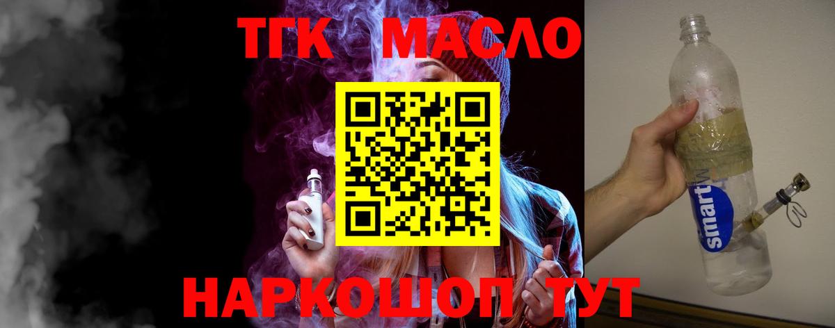 ТГК вейп с тгк Кизилюрт